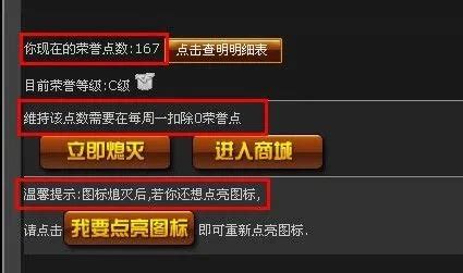 2022年如何点亮QQCF图标 4