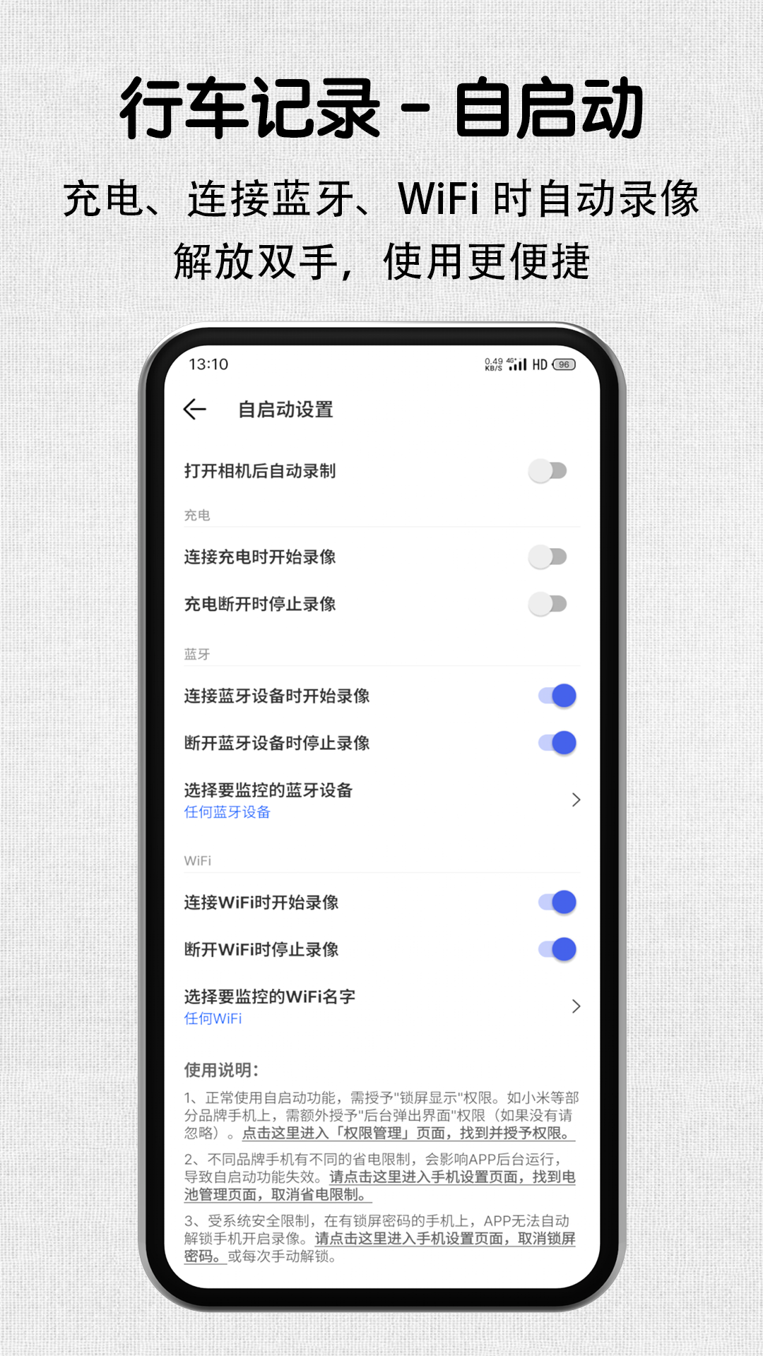 安驾记录仪免费版app
