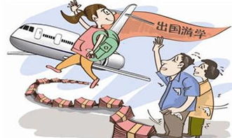 揭秘：出国留学的利与弊，你真的准备好了吗？ 1