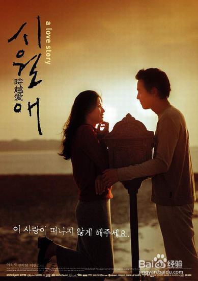 韩国纯爱电影大盘点：你不可错过的10部唯美浪漫之作？ 2