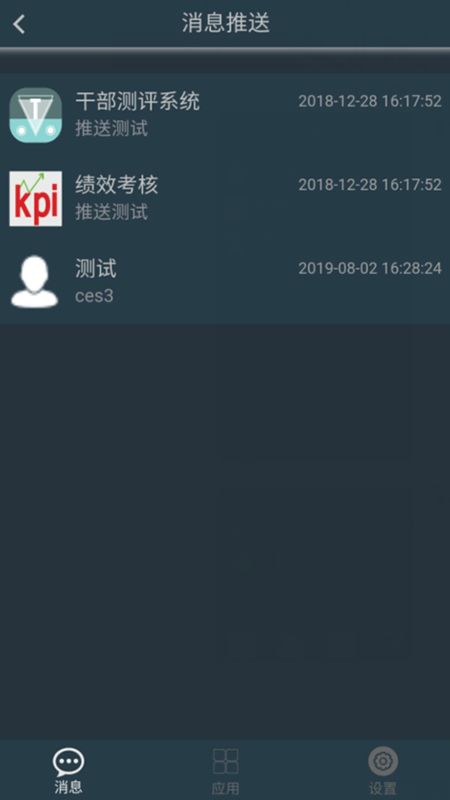 平安宁煤信息平台