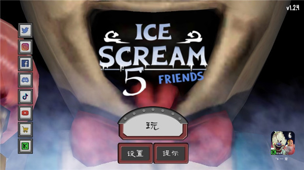 恐怖冰淇淋5中文版