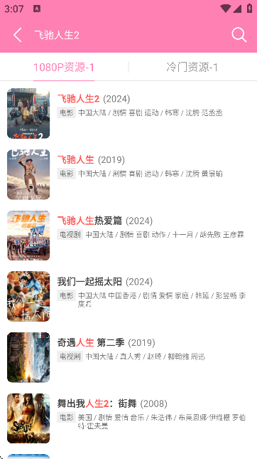 哈尼么动漫免费下载