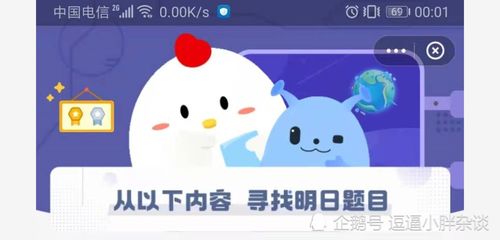 蚂蚁庄园中郫县豆瓣酱相关问题的答案是什么 4