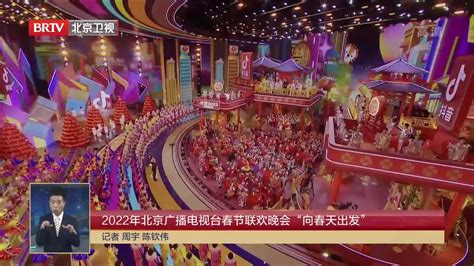 2022年央视春晚节目单一键速查 3