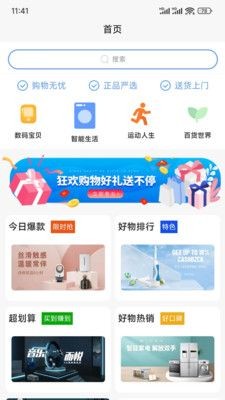 淘赢商城手机版