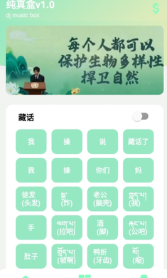 纯真盒app