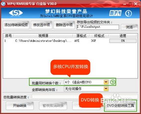 一键转换，MP4到3GP的完美解决方案 1