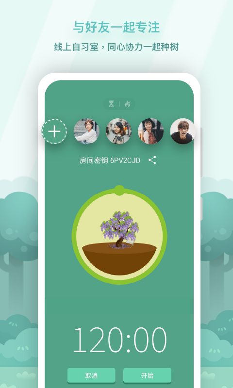 Forest专注森林APP