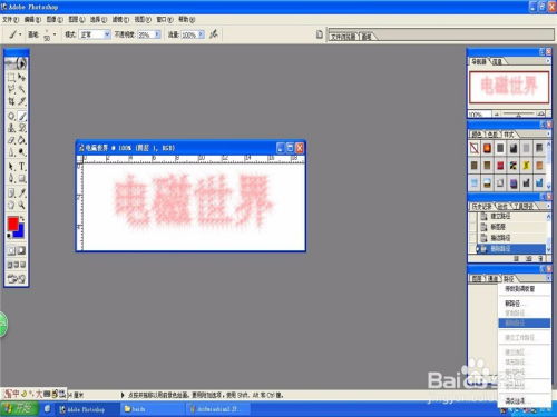 如何掌握Photoshop基础？——深度解析画笔工具使用技巧 2