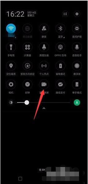 轻松学会OPPO手机录屏技巧 1