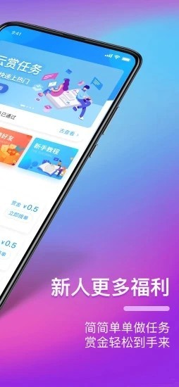 云赏接单app