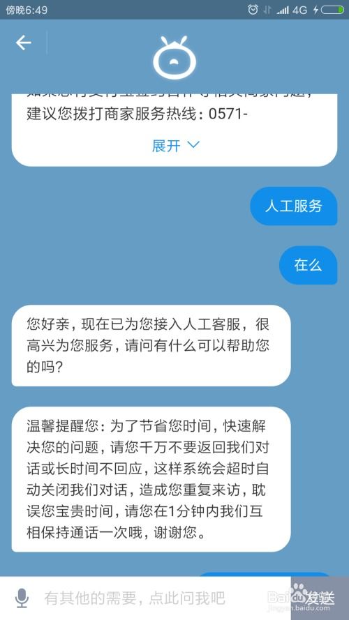 如何确认并拨打真实的支付宝人工客服电话以避免安全风险？ 4