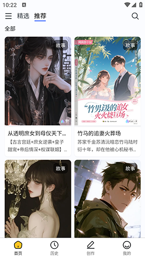 喵喵互动小说免费阅读