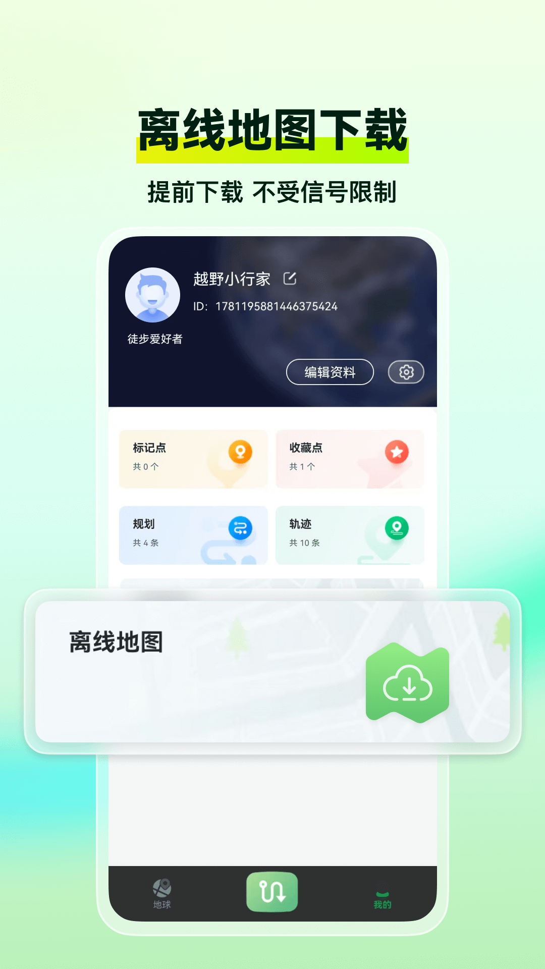 四维地球卫星影像图