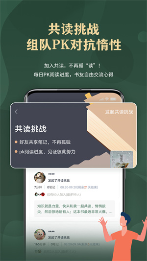 藏书馆最新版