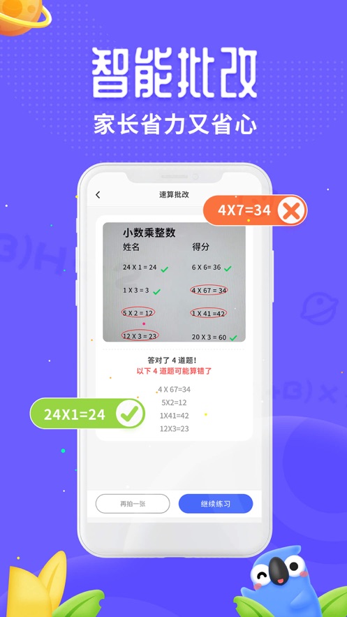 讯飞口袋打印app 1.0.10