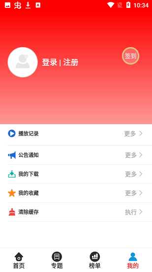 7723影视大全App