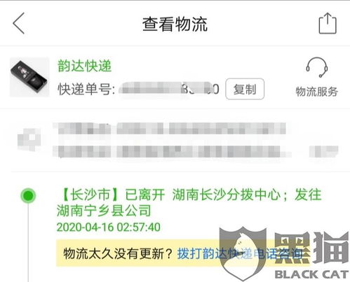 怎样投诉物流公司最有效，客服电话是多少？ 1