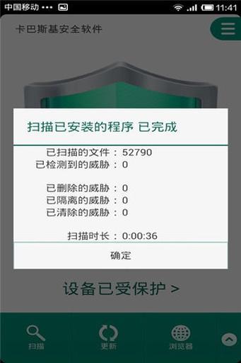 卡巴斯基安全软件 v11.51.4.3311