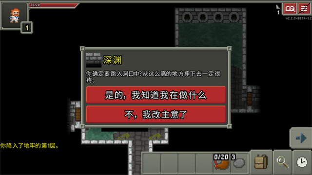 破碎地牢内置MOD菜单版