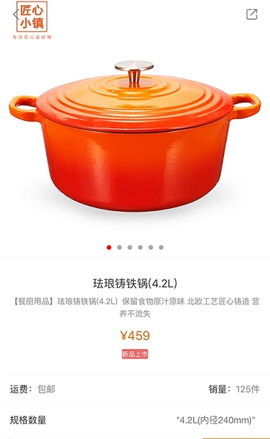 匠心小镇