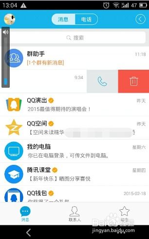 QQ空间大图浏览设置教程，轻松提升浏览体验！ 1