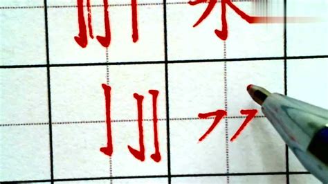 请问'水'这个字一共有多少笔画？ 3