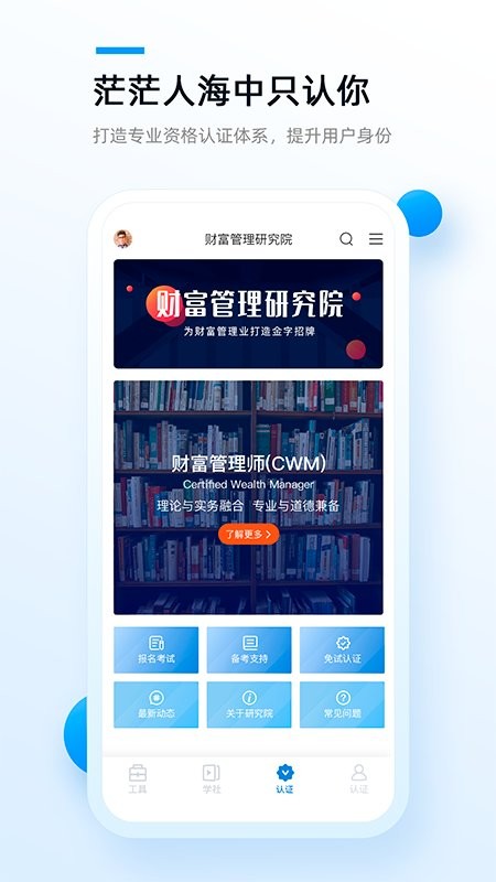 精算助理app