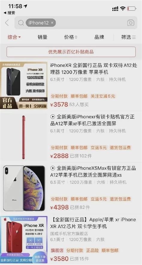 一键解锁购物新乐趣！iPhone用户必看：轻松安装拼多多，尽享超值优惠 1