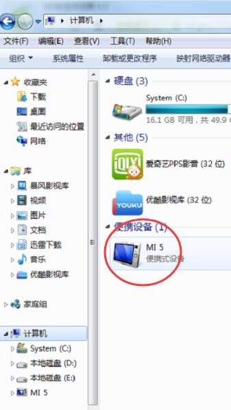手机连电脑不显示可移动磁盘？这里有解决办法！ 3