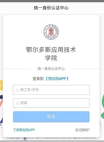 鄂应院app