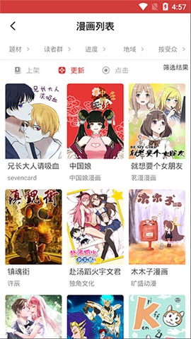 亲亲漫画免费版