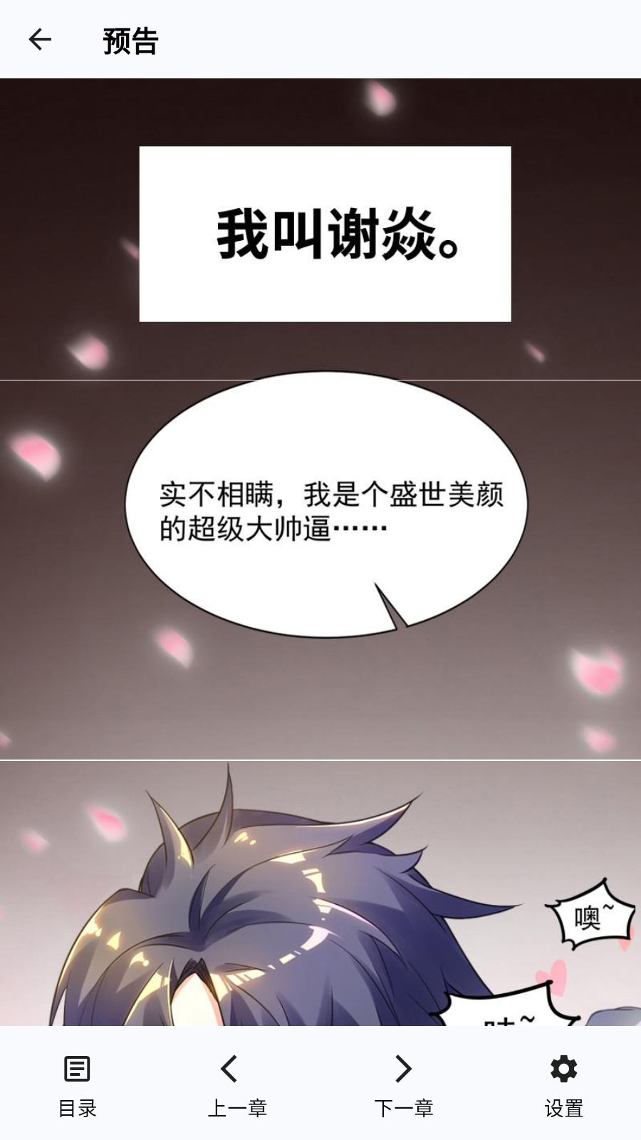 章鱼漫画app