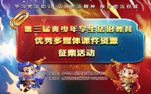 如何在手机版上完成普法网学生登录入口的注册与登录？ 3