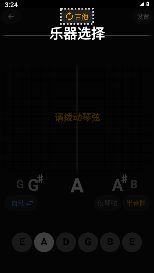 吉他调音精灵app