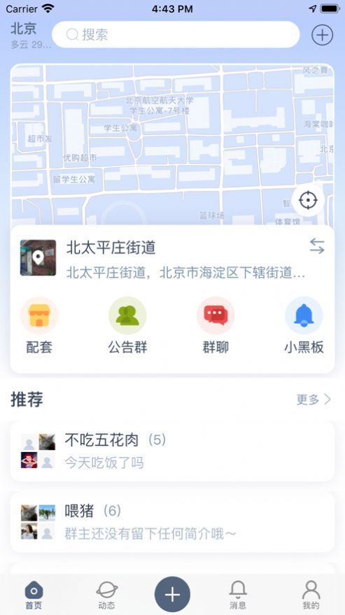 乐社区APP