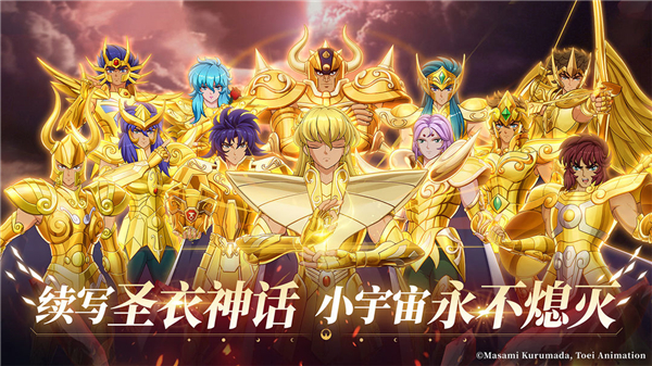 圣斗士星矢重生2测试服
