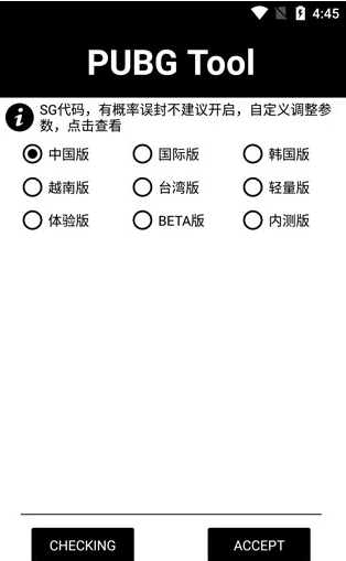 pubg画质修改助手120帧