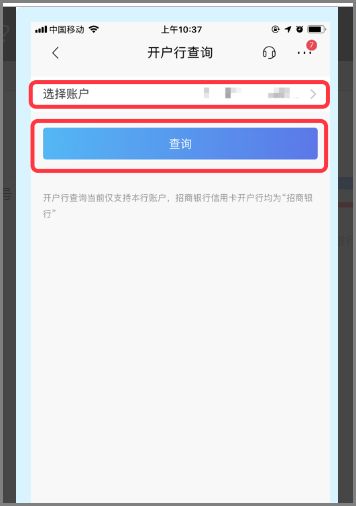 一键查询，轻松找到您的卡号对应开户行 3