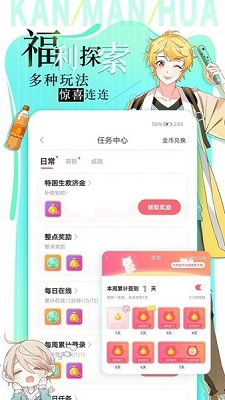 追漫大全手机版