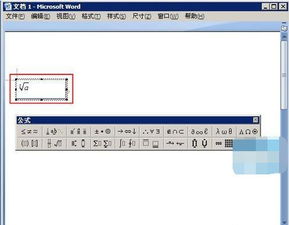 轻松解决Word2007和Word2010公式编辑器变灰问题 2