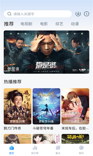 清风影视app官网最新版本