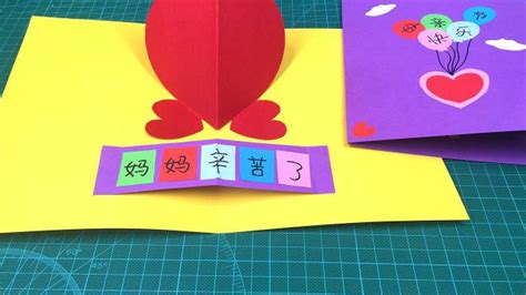 简单创意，打造温馨母亲节贺卡 1