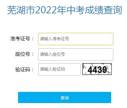 2022年中考成绩快速查询指南 2