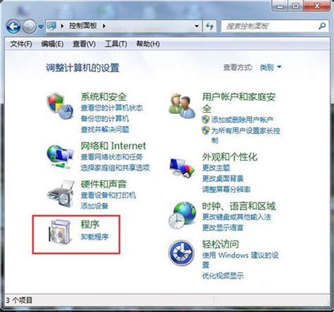 如何在Win7系统上开启IIS功能？ 4