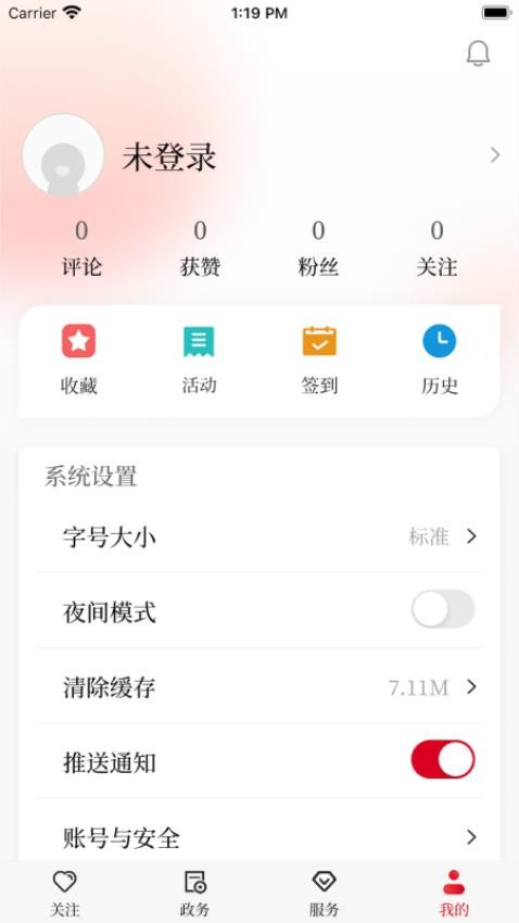 能源中国app