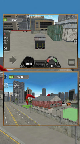 城市大巴运输模拟游戏