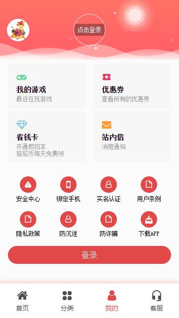 骆驼游戏app