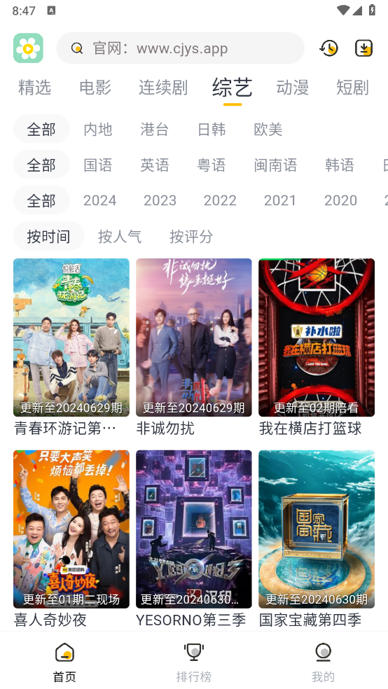 雏菊影视2025最新版